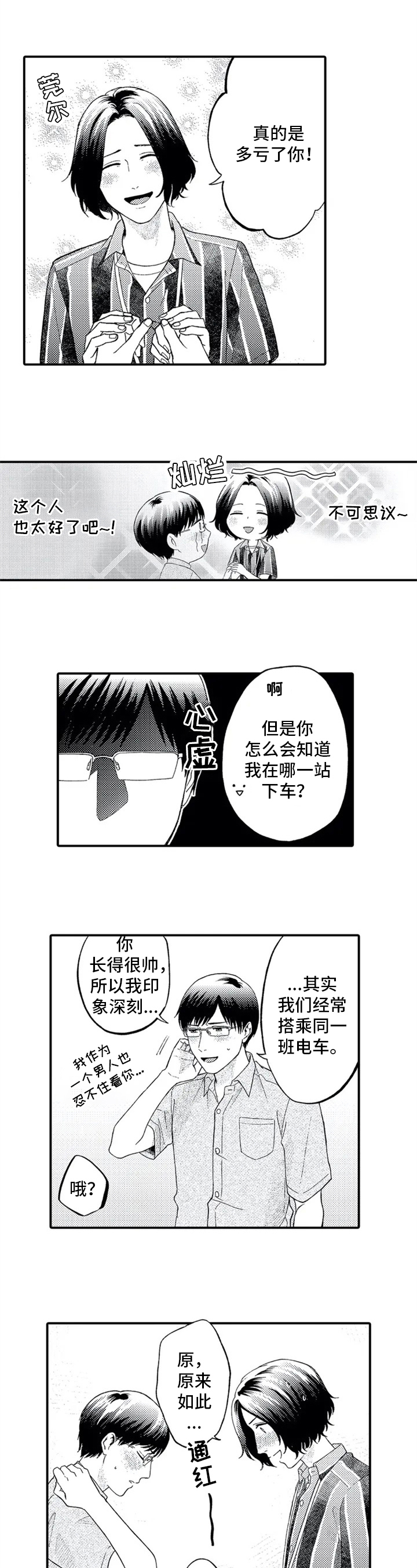 第3章：异地恋1