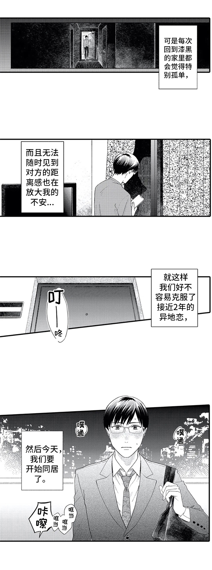 第3章：异地恋7