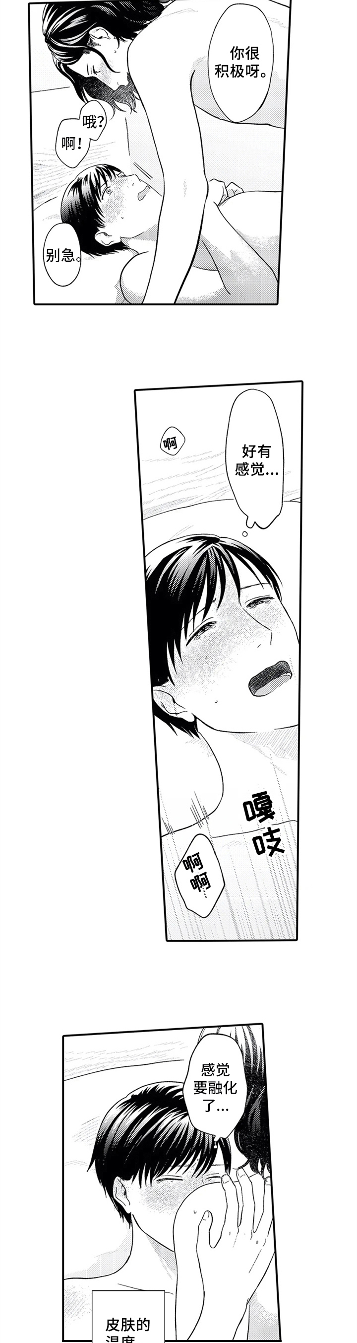 第21章：喜欢8