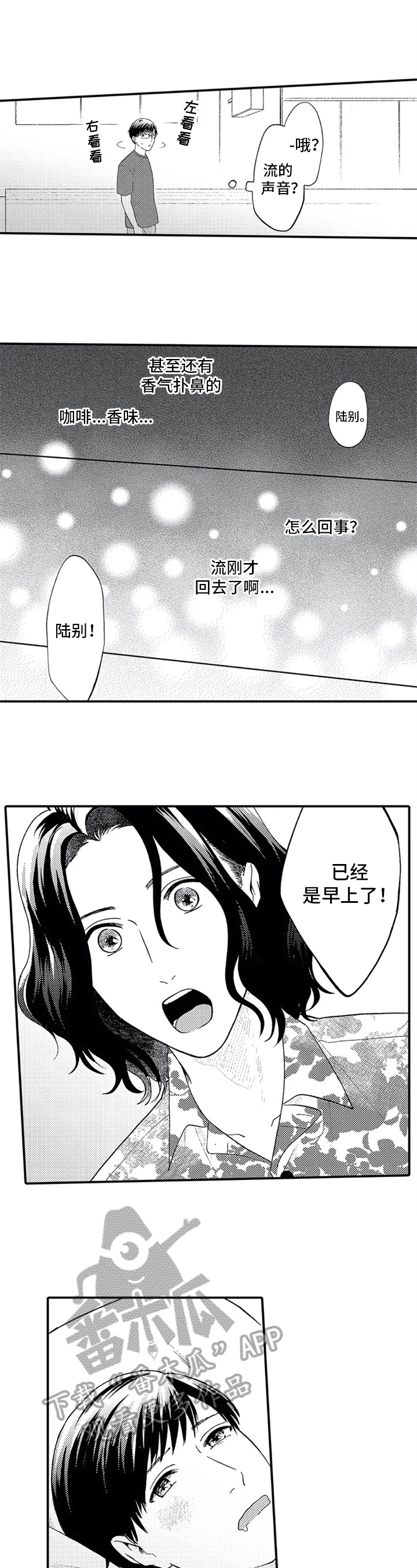 第7章：为你着想5