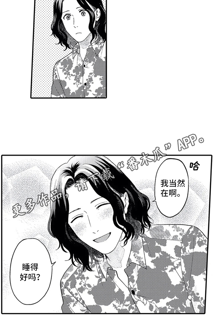 第7章：为你着想7