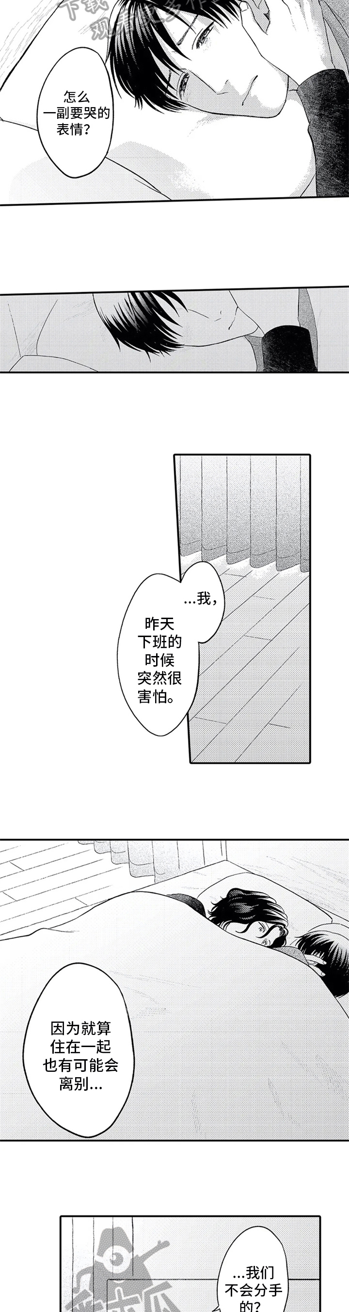 第22章：求婚计划【完结】5