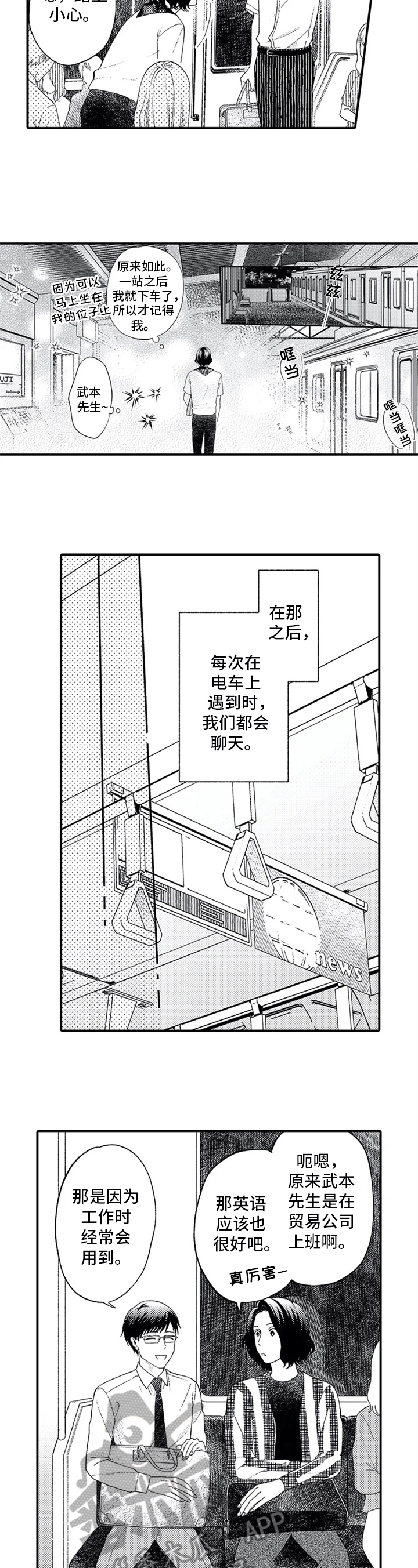 第5章：交集5
