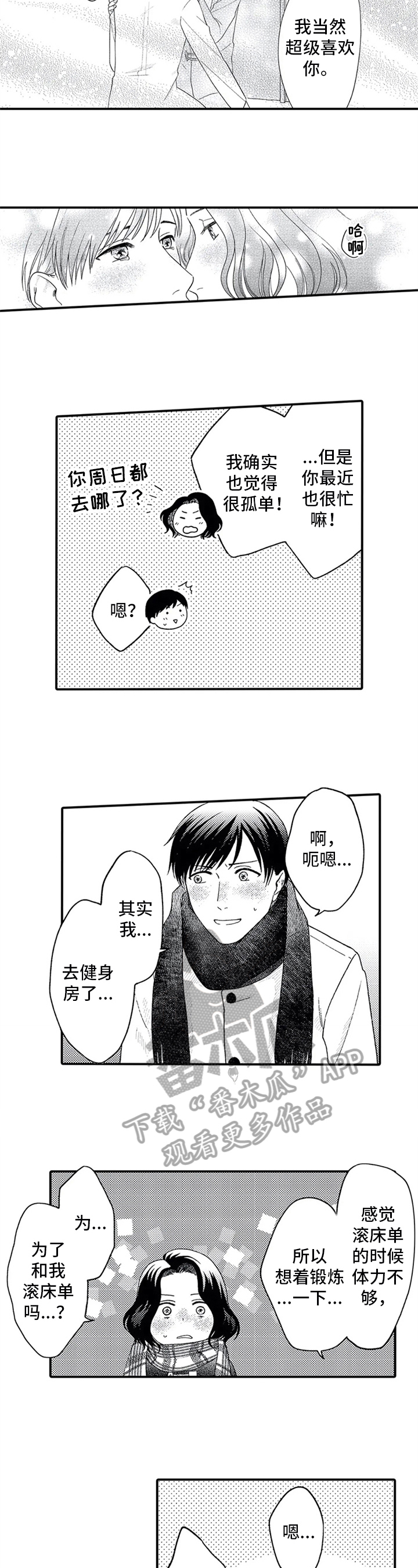第20章：坦白6