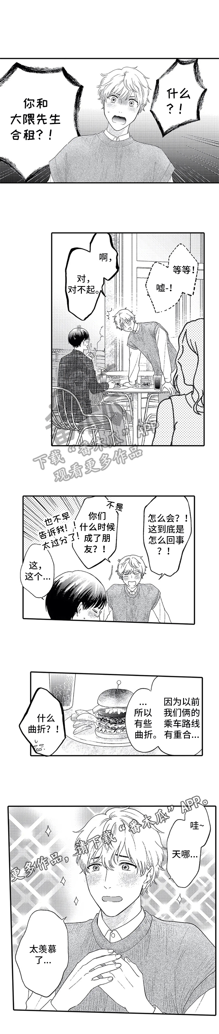 第10章：告知家人7
