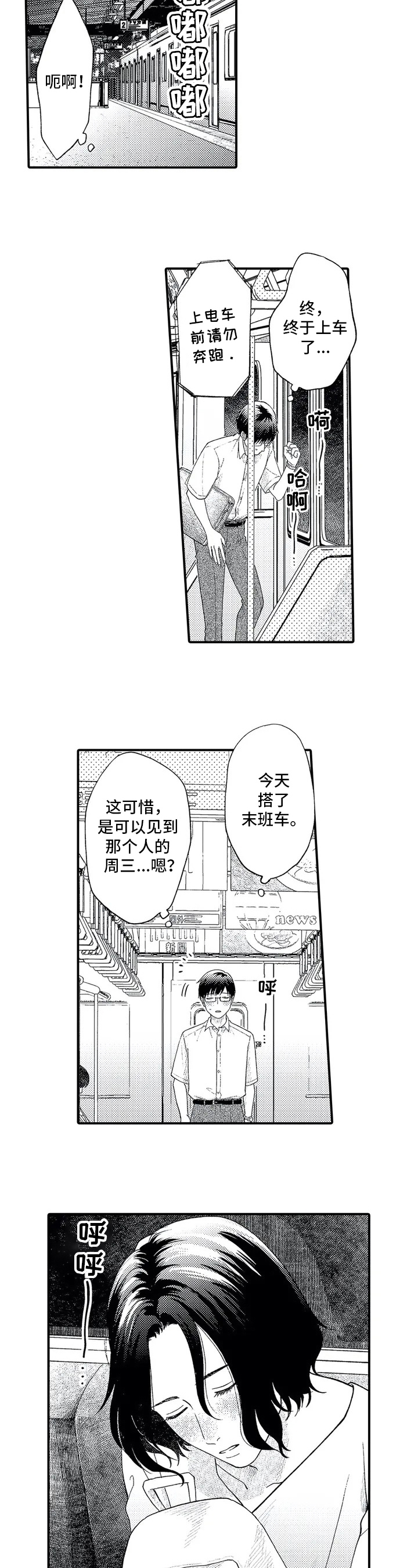 第1章：关注3