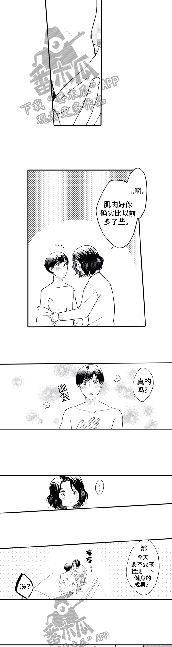 第21章：喜欢1