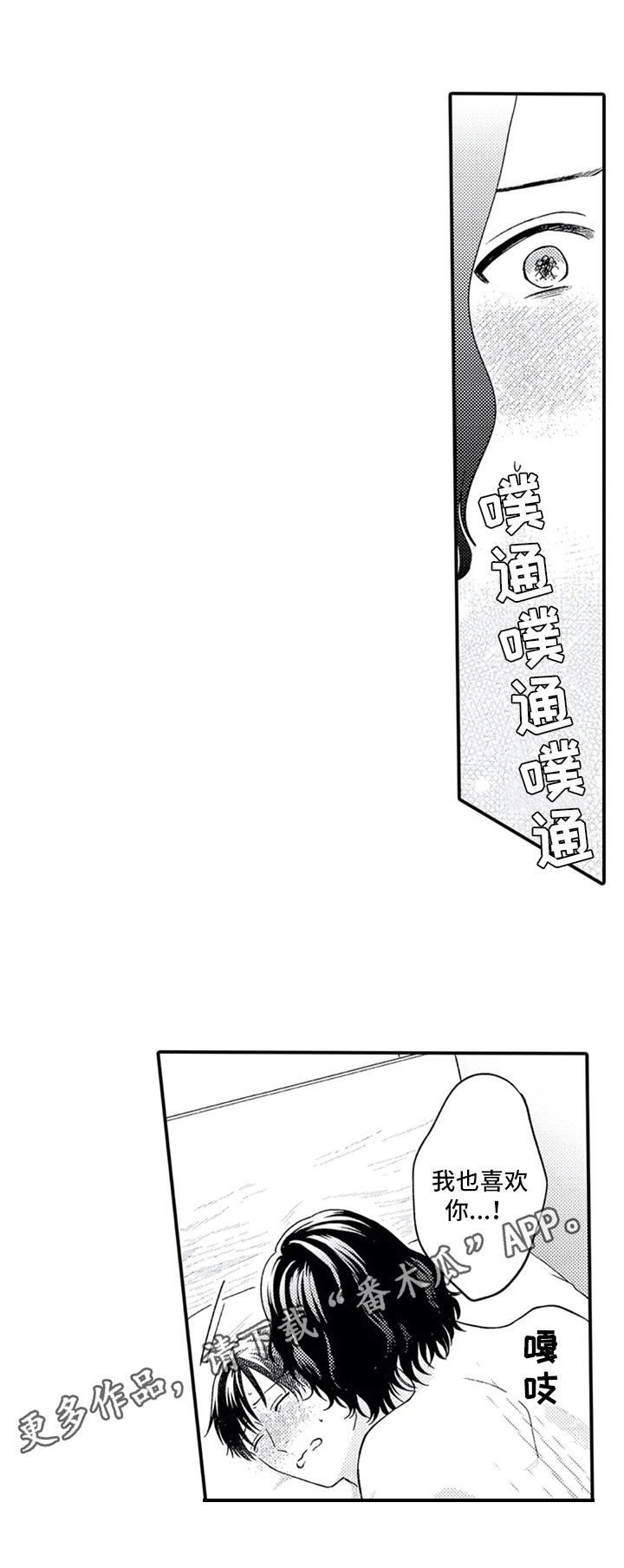 第21章：喜欢10