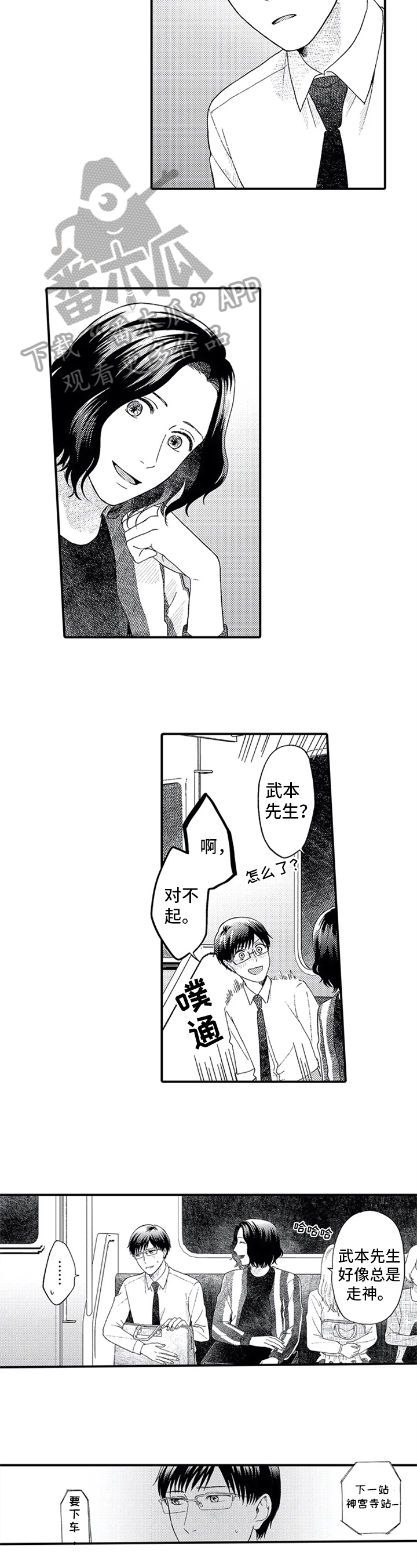 第5章：交集7