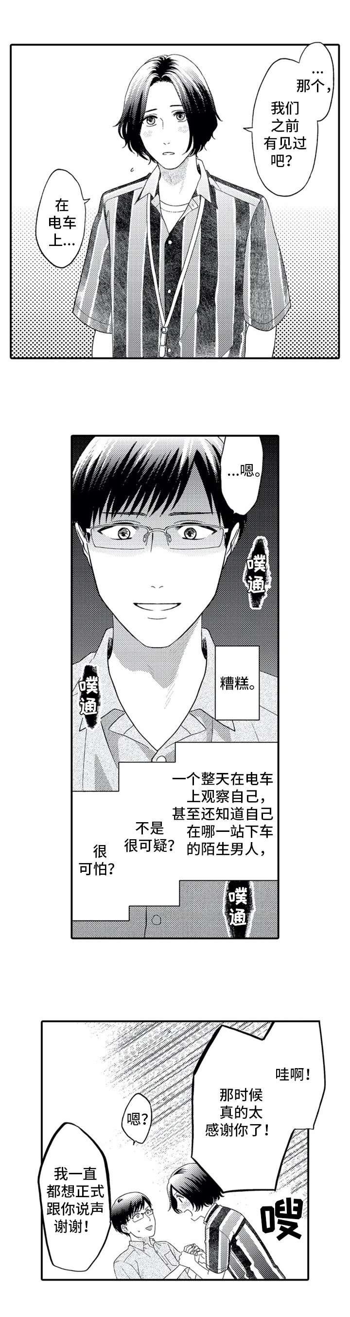 第3章：异地恋0