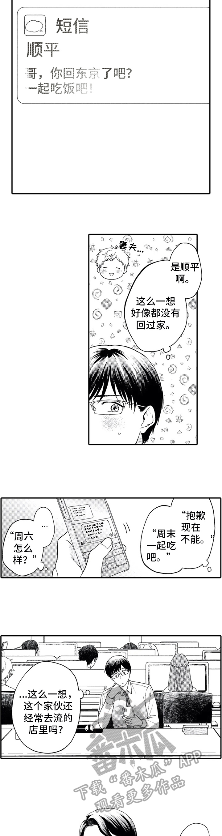 第10章：告知家人5