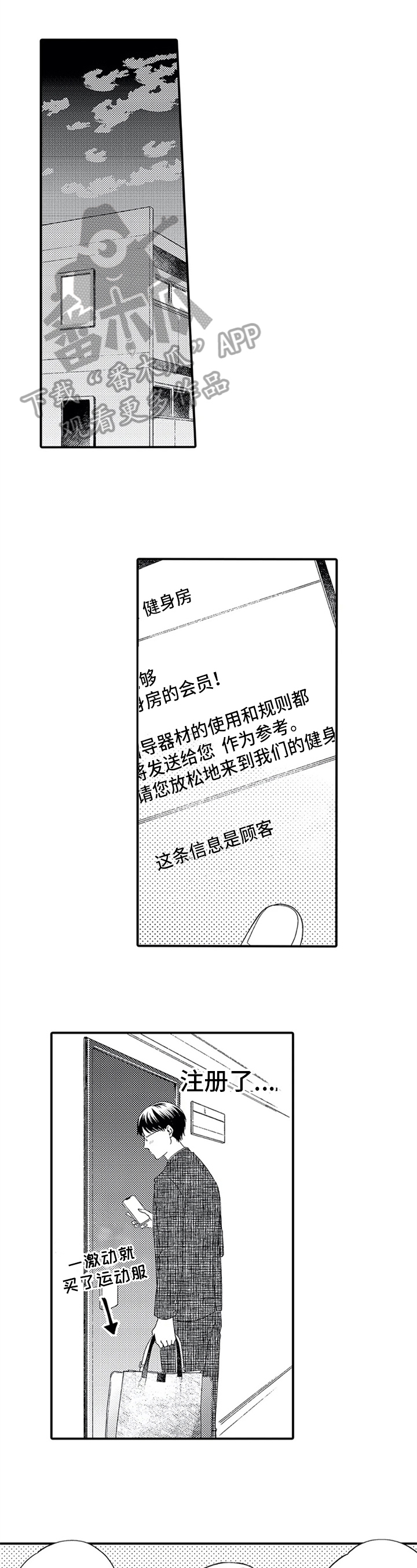 第15章：健身0