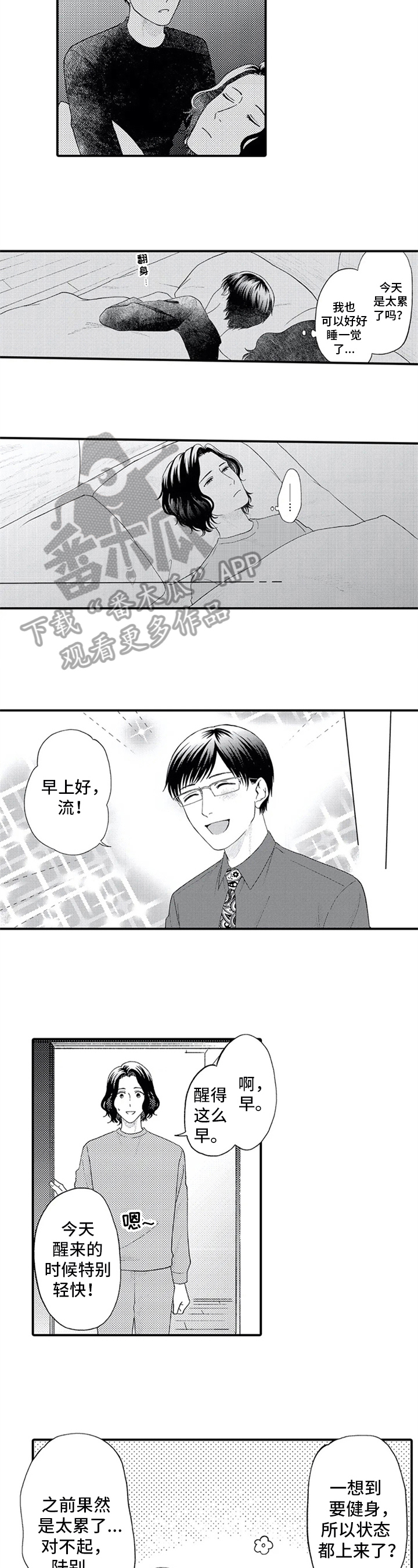 第15章：健身4