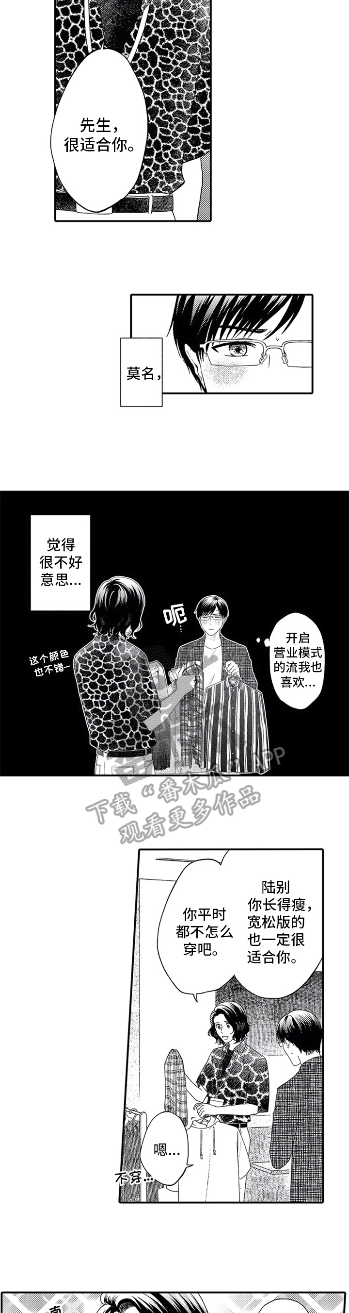 第11章：打招呼7