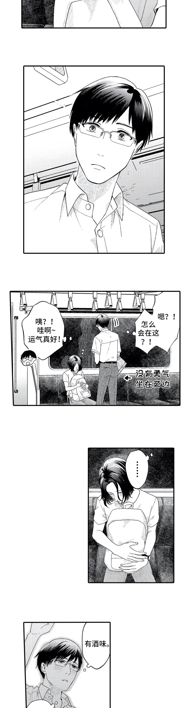 第1章：关注4
