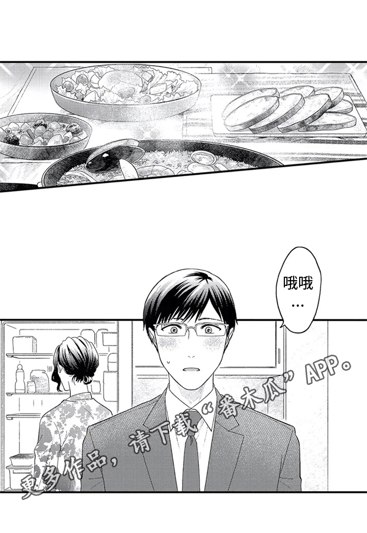 第8章：有你的生活7
