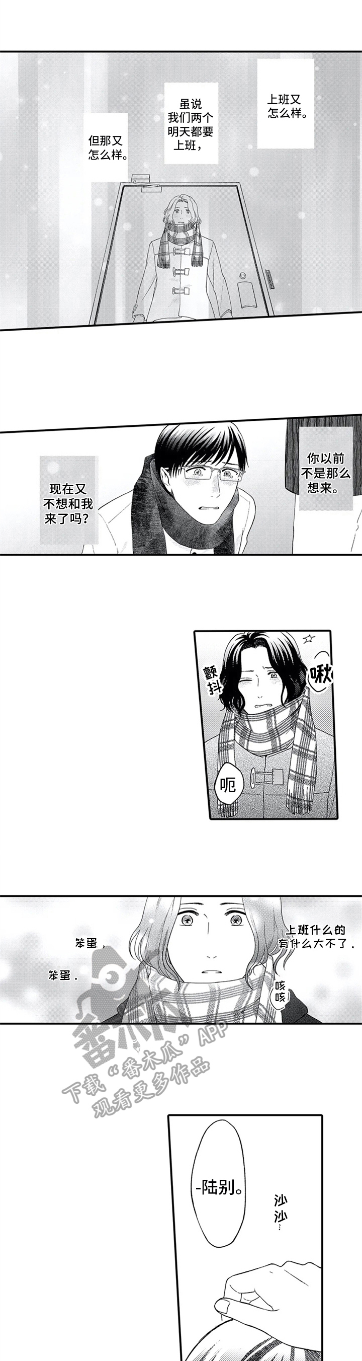 第19章：安慰7
