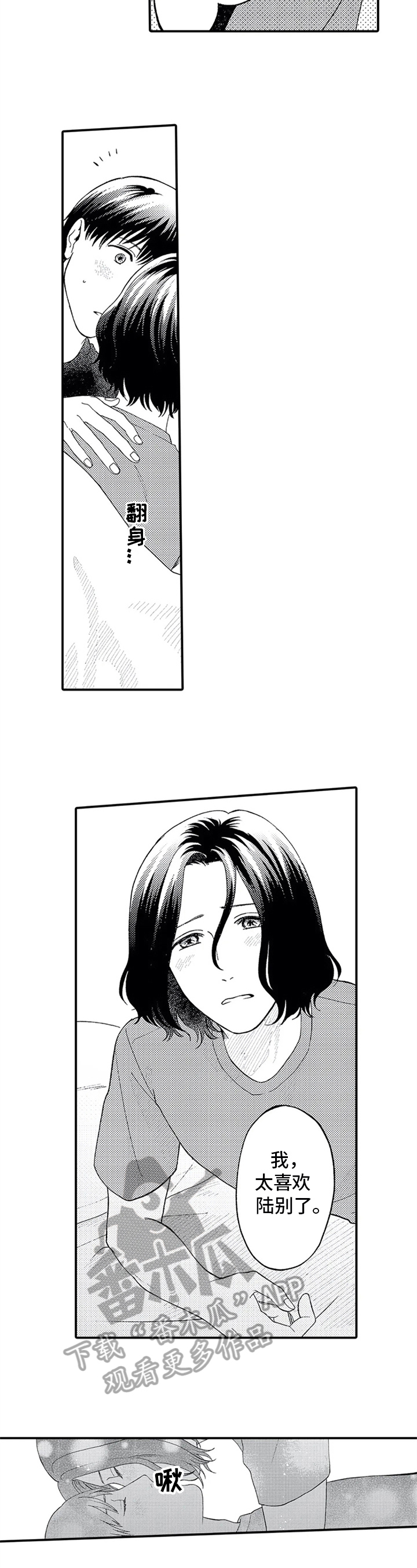 第5章：交集1