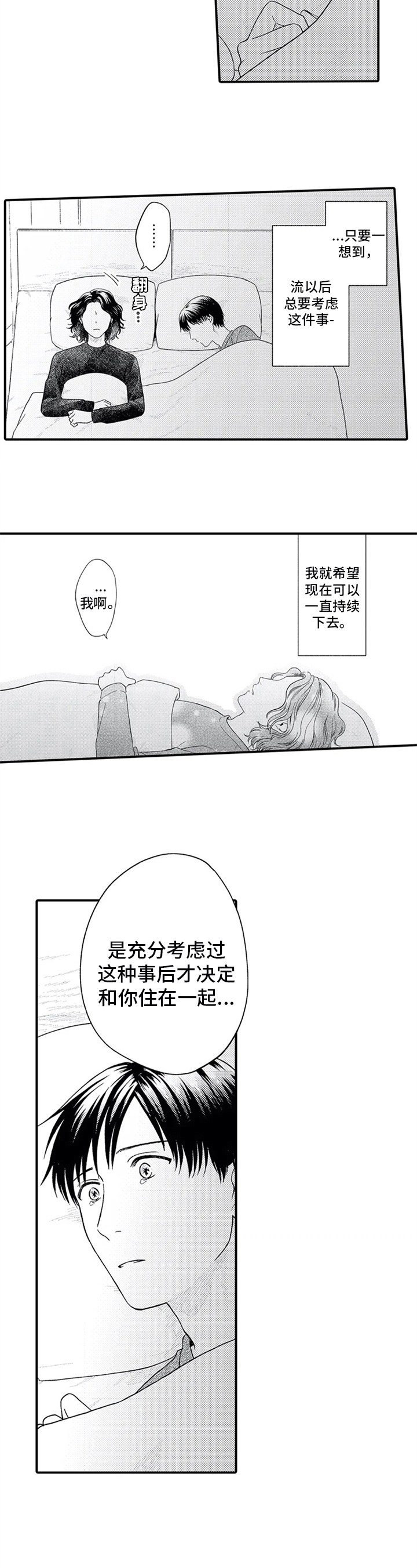 第22章：求婚计划【完结】7