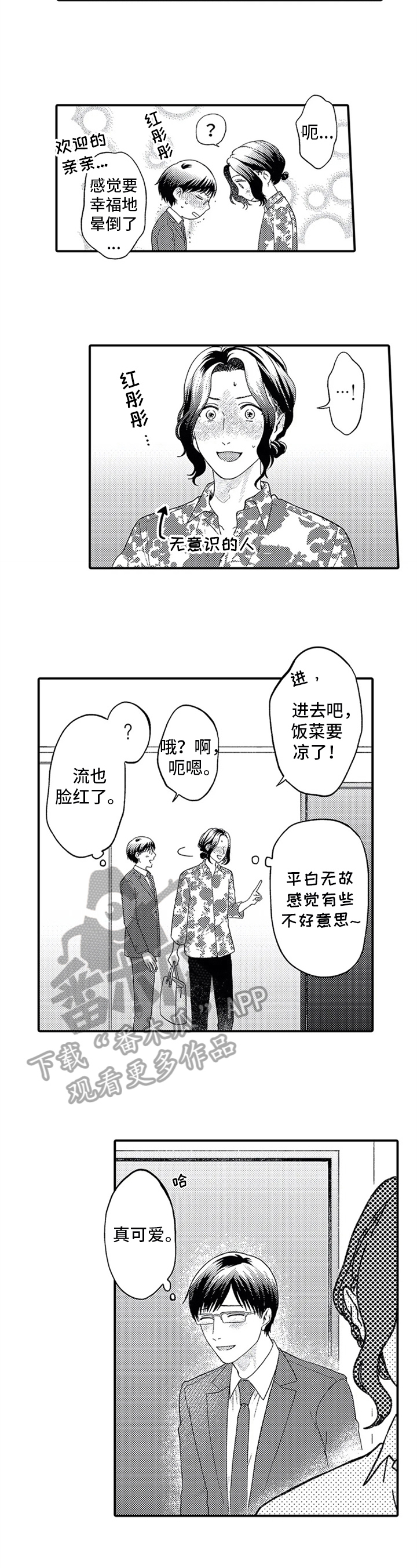 第8章：有你的生活6