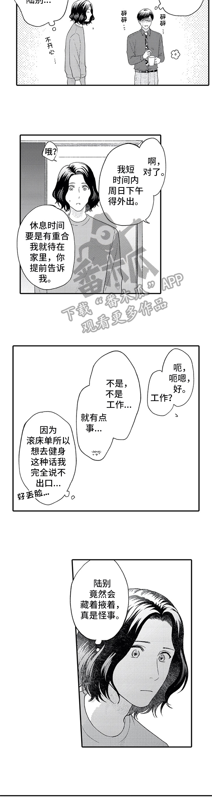 第15章：健身5