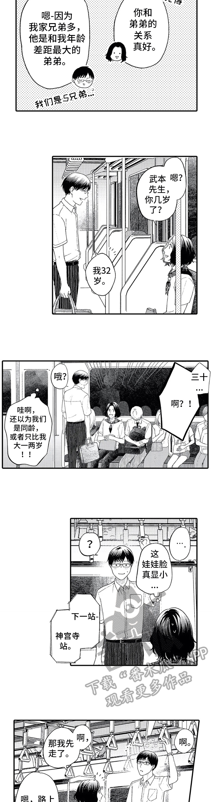 第5章：交集4