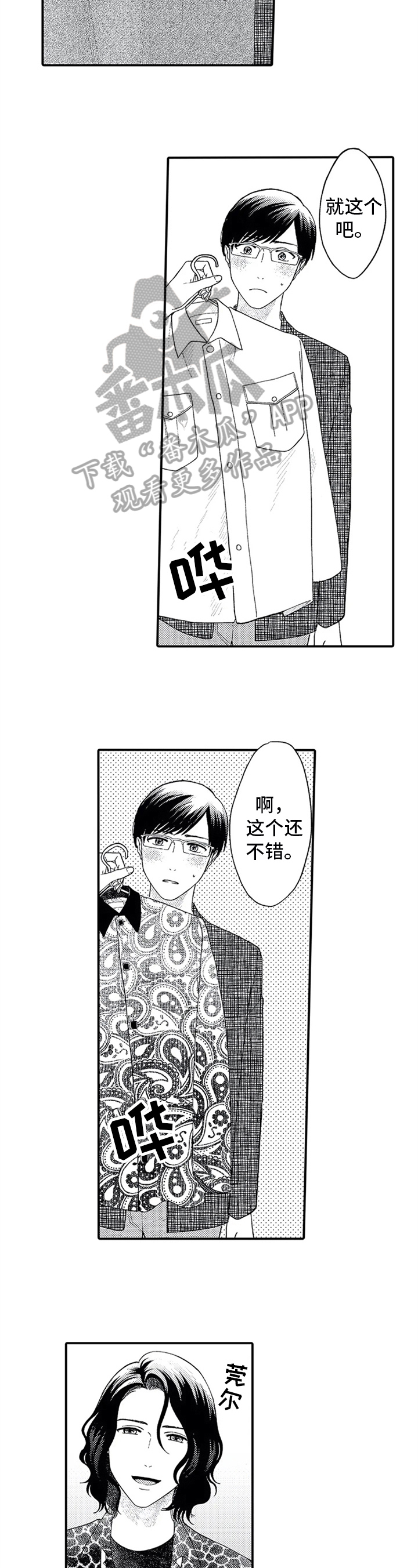 第11章：打招呼6
