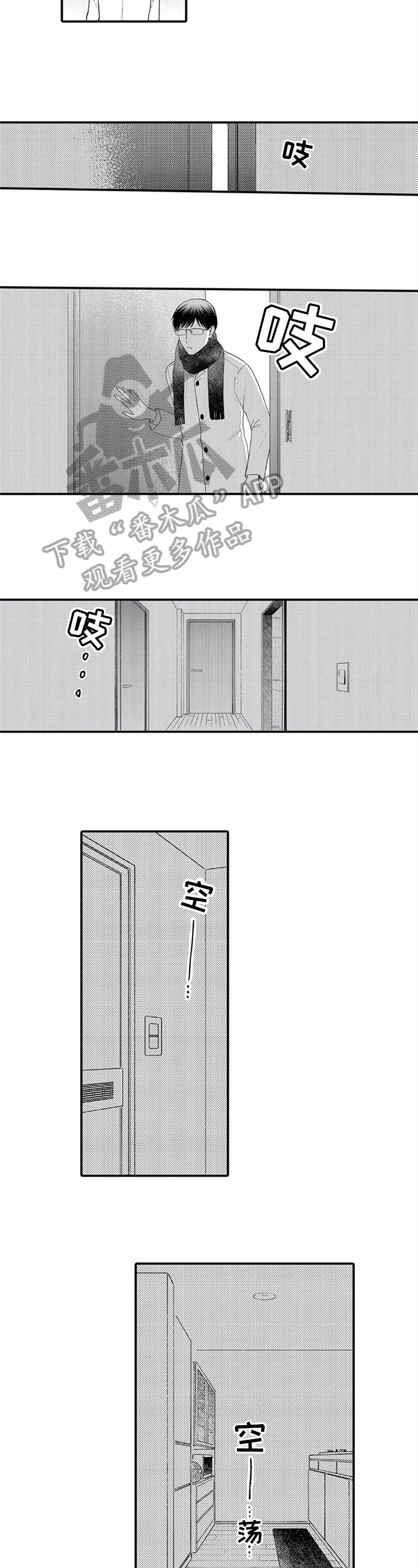 第18章：害怕5