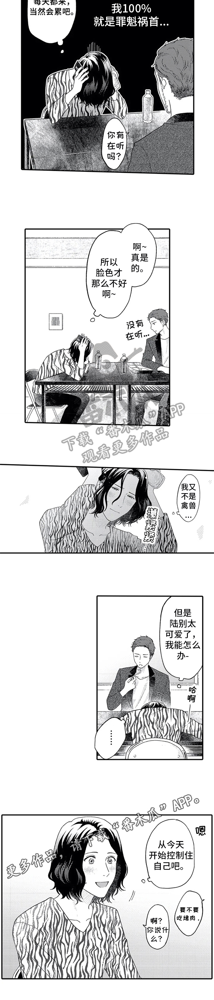 第14章：原因8