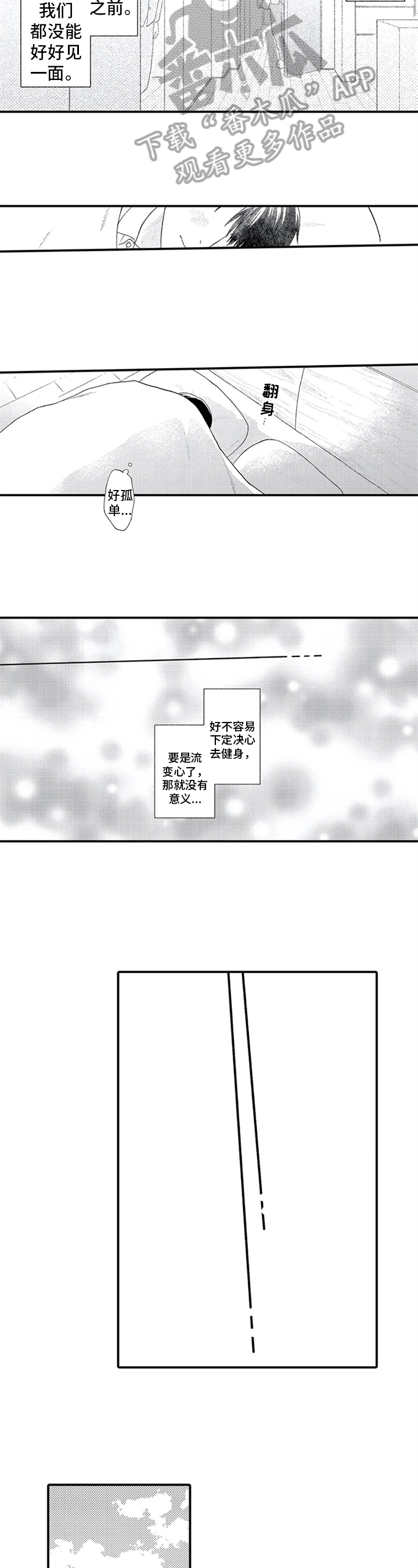 第17章：担忧6