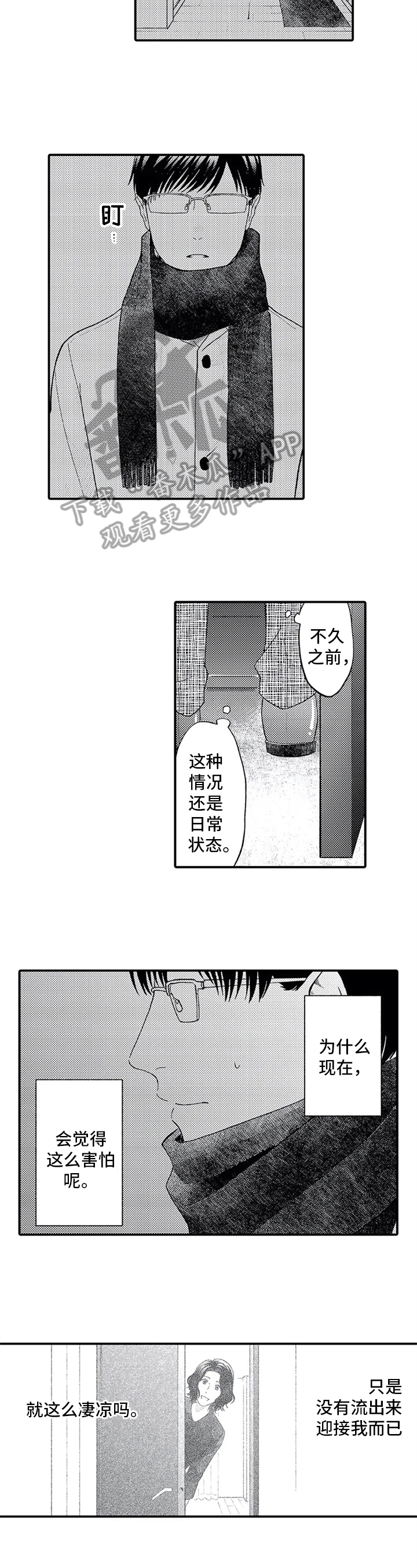 第18章：害怕6