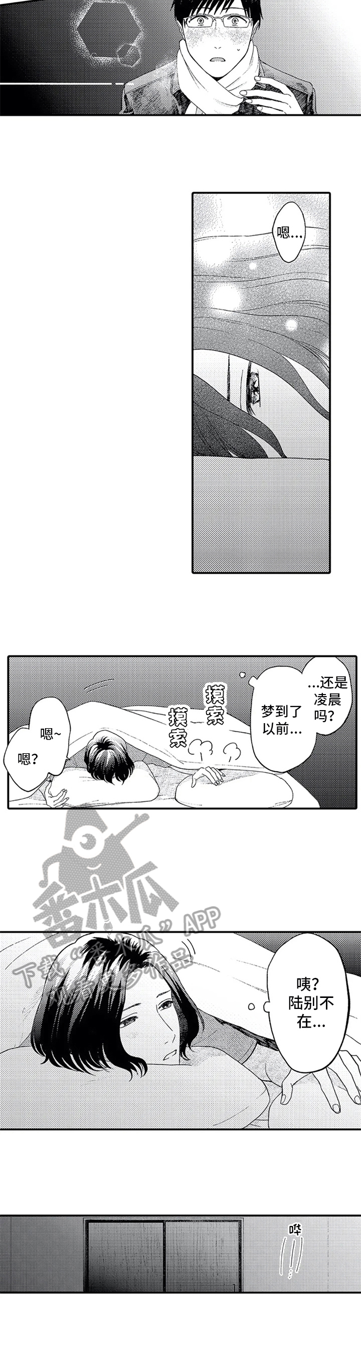 第6章：告白6