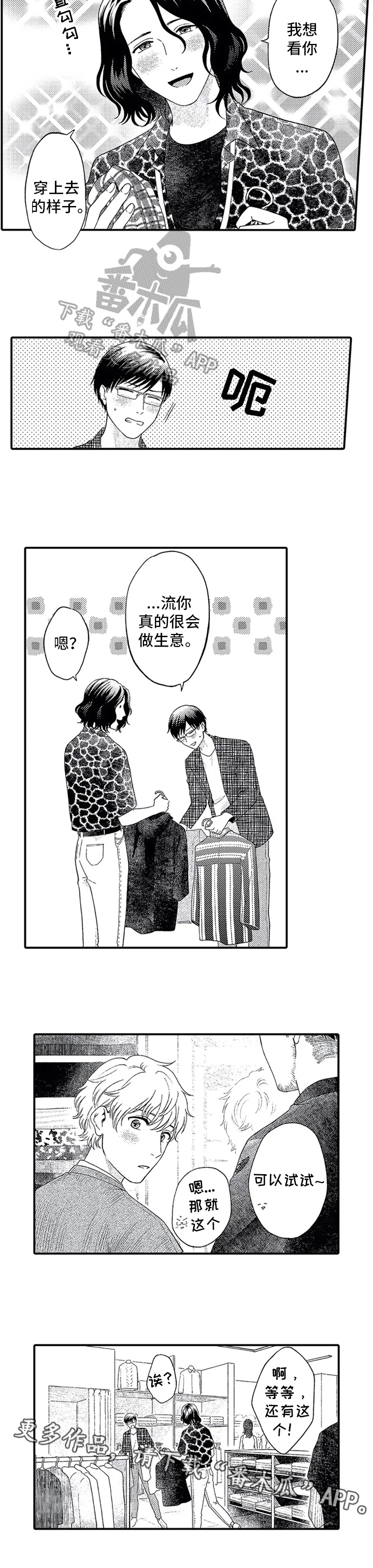第11章：打招呼8