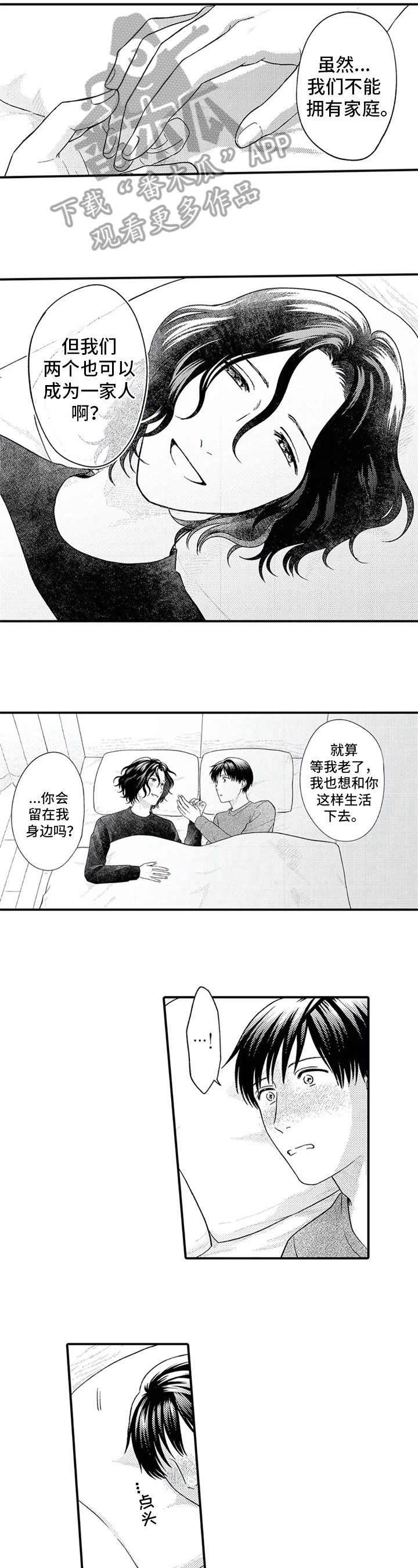 第22章：求婚计划【完结】8