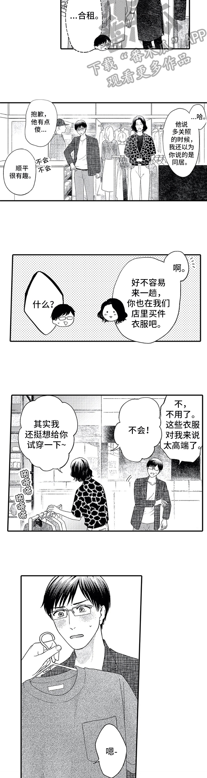 第11章：打招呼5
