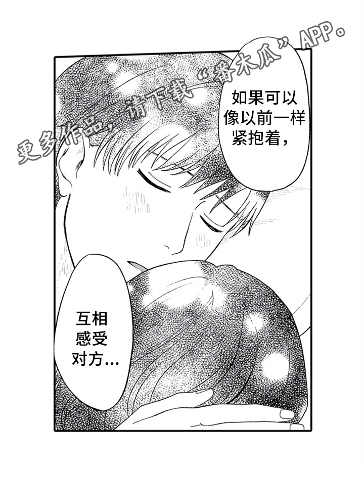 第4章：追赶时间8