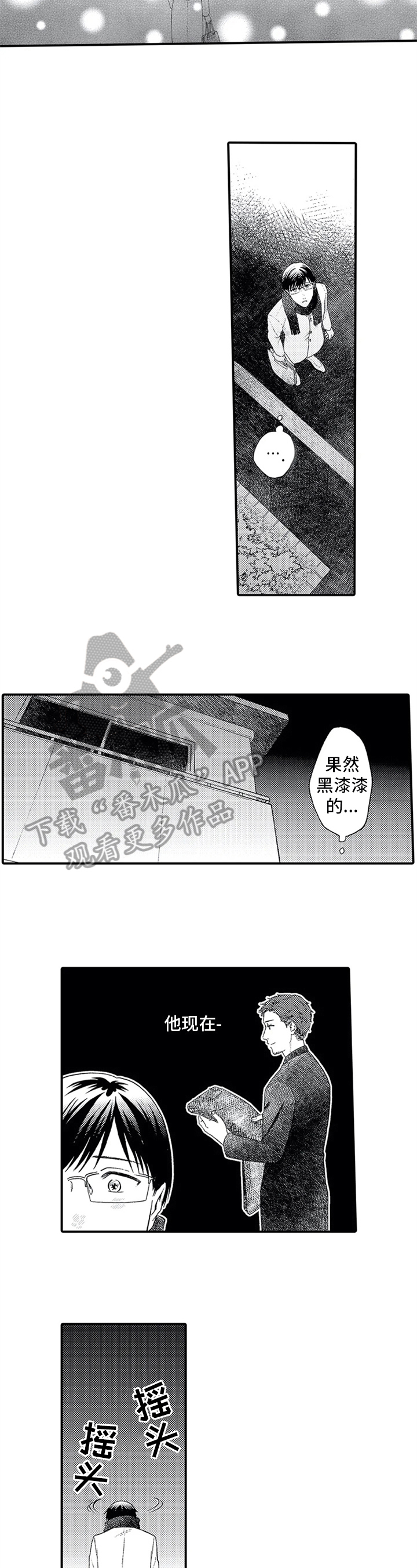 第18章：害怕4