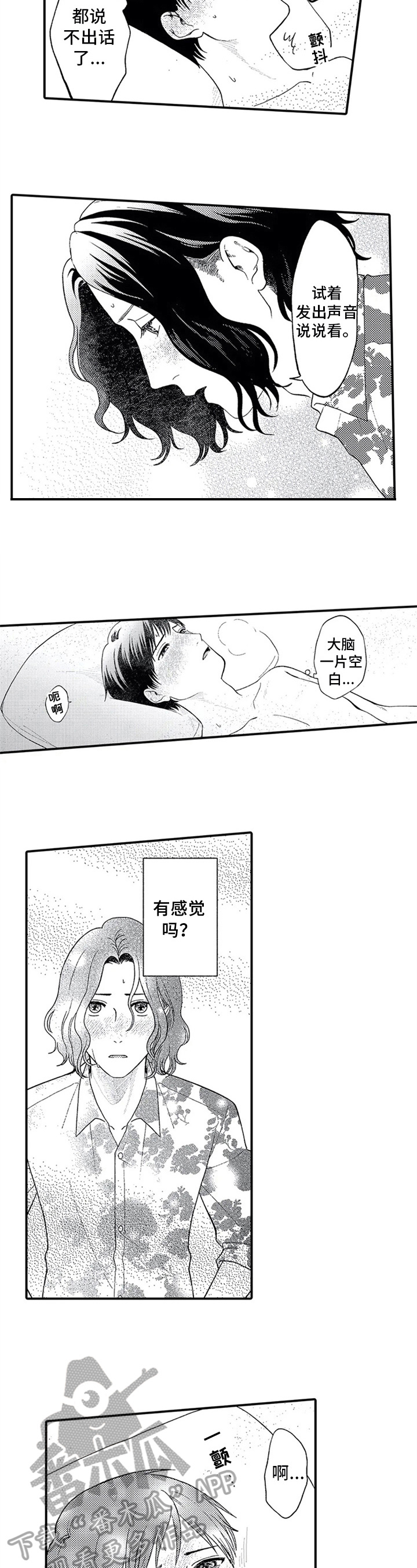 第9章：一起加油6