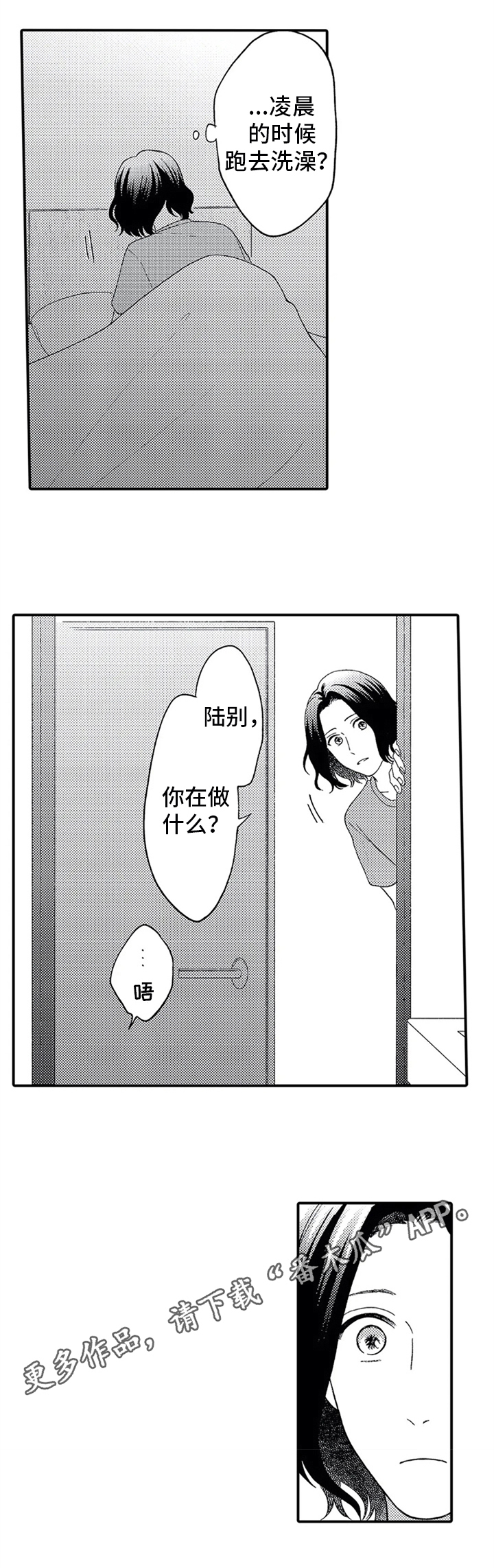 第6章：告白7