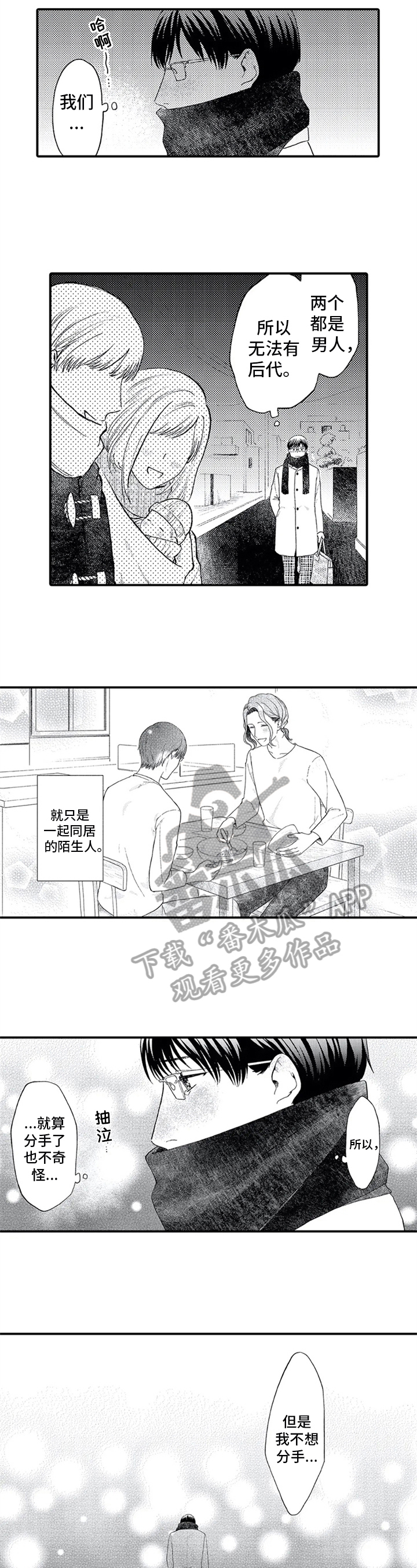 第18章：害怕3