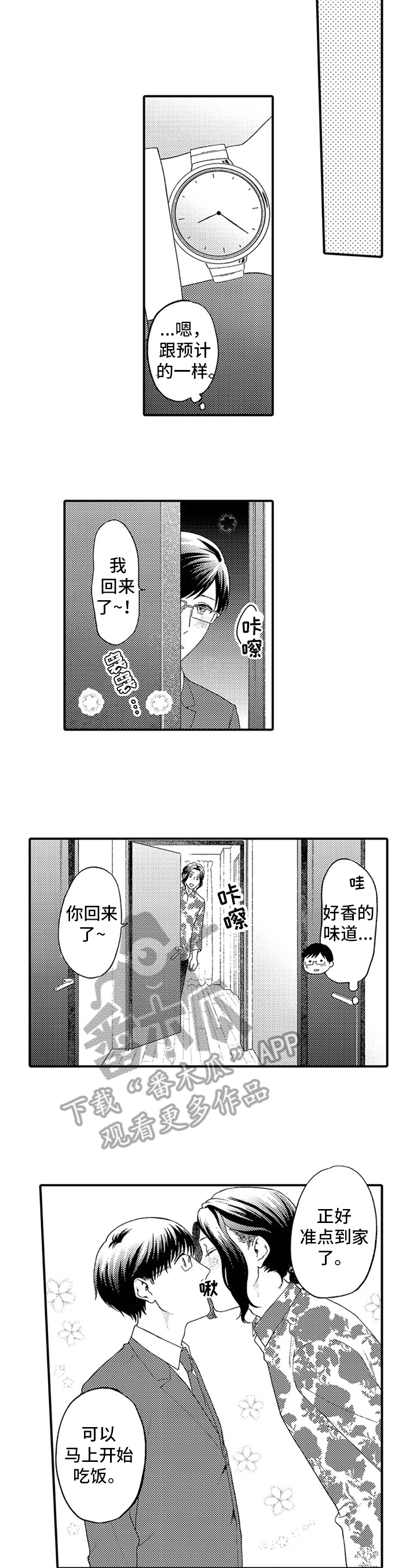 第8章：有你的生活5