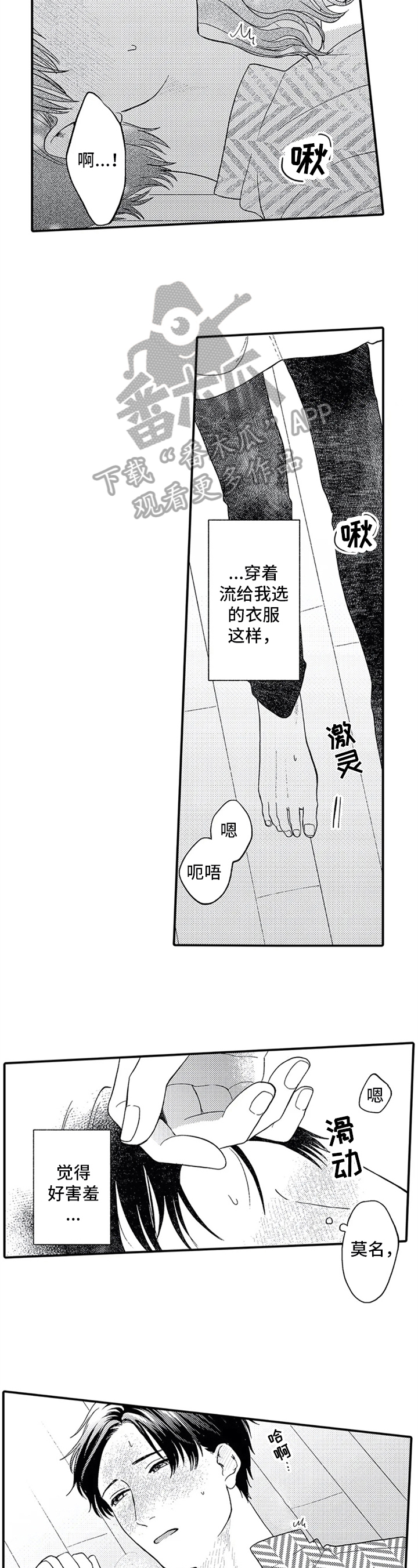 第12章：新衣服6