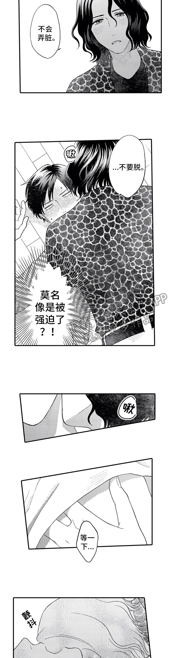 第12章：新衣服5