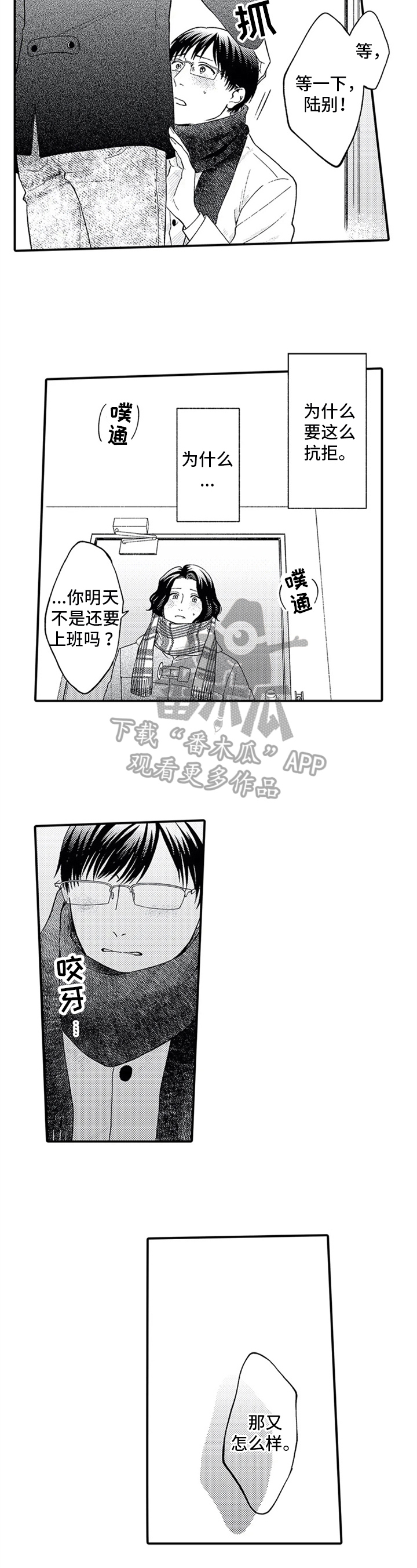 第19章：安慰6