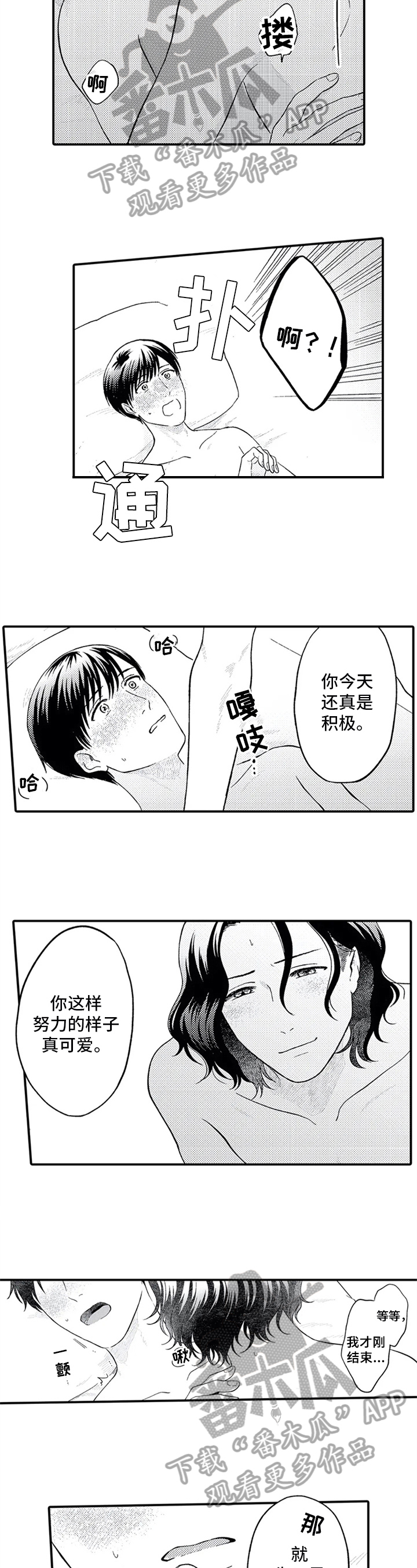 第21章：喜欢6