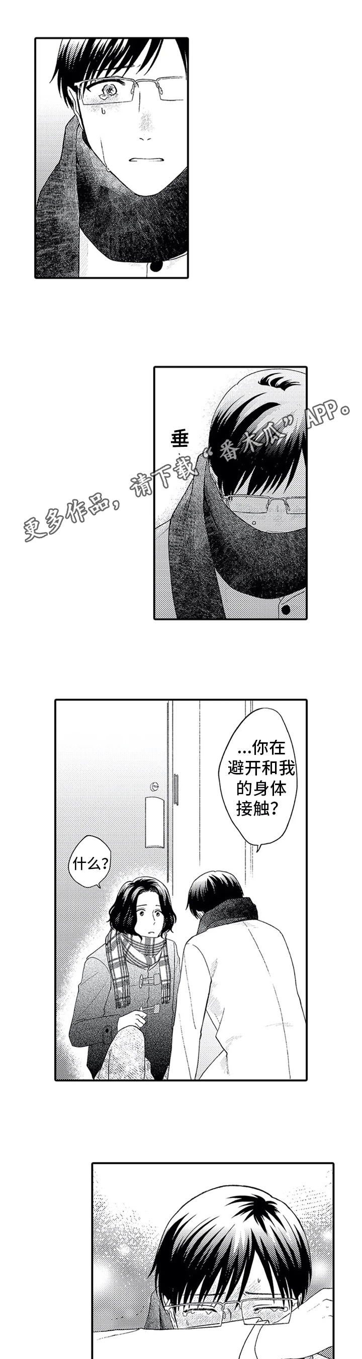 第20章：坦白0