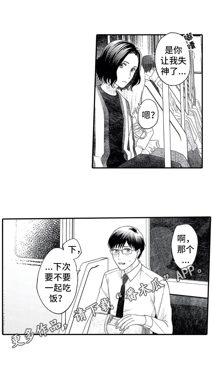 第5章：交集8