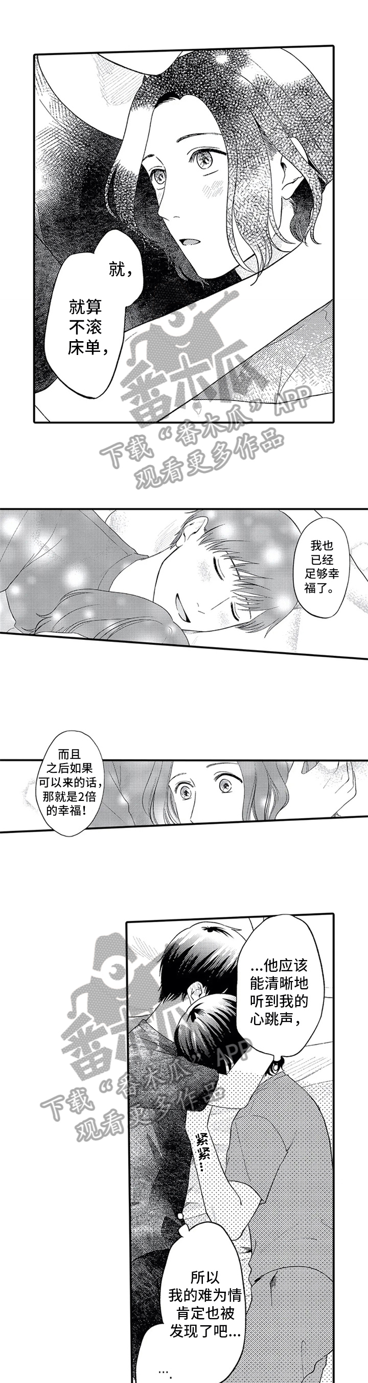 第5章：交集0