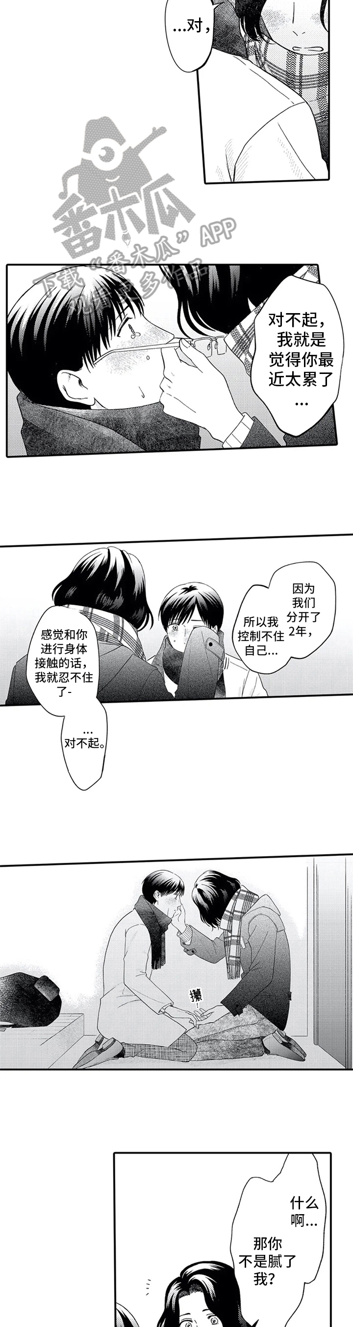 第20章：坦白4