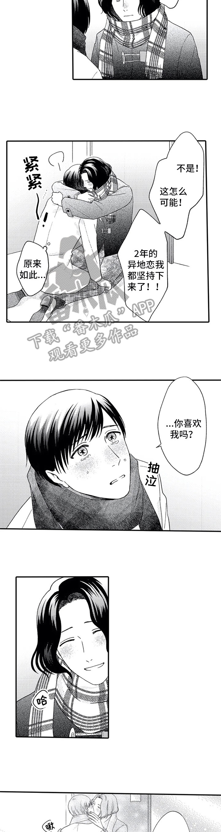 第20章：坦白5